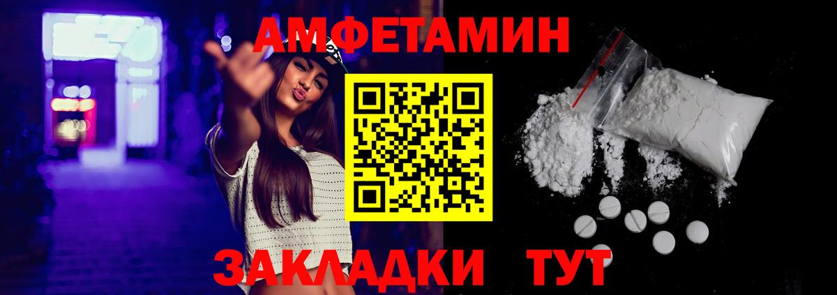 АМФЕТАМИН  нарко площадка Telegram  Усинск  АМФЕТАМИН 98%  Вход с VPN 