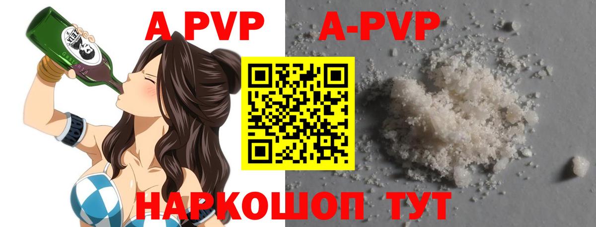 APVP крисы CK Усинск