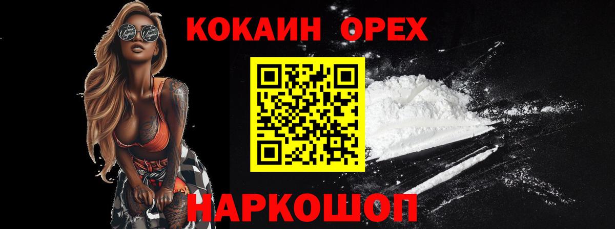 COCAIN 99%  Вход с VPN  Cocaine Боливия  Усинск 