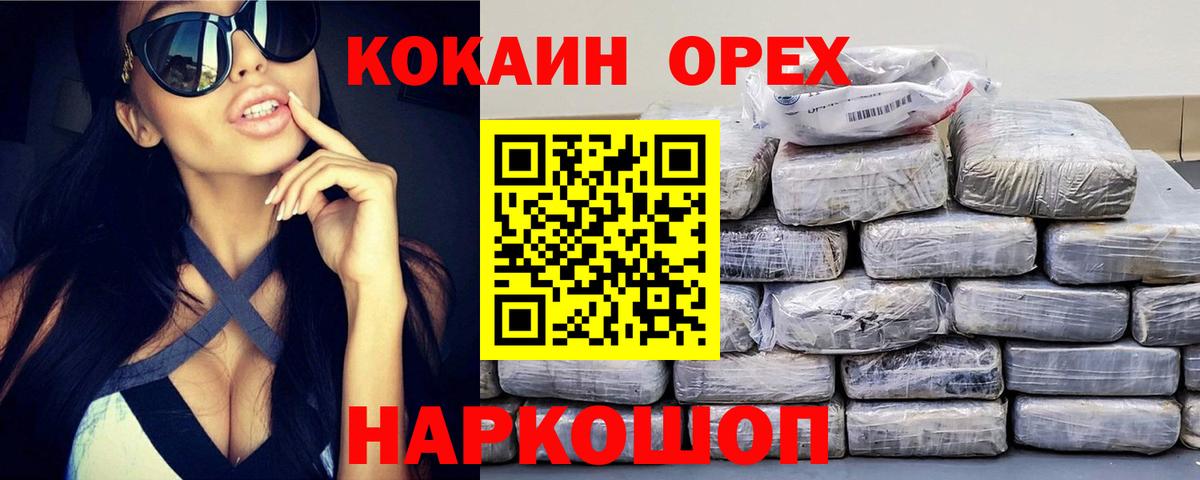 COCAIN Эквадор Усинск