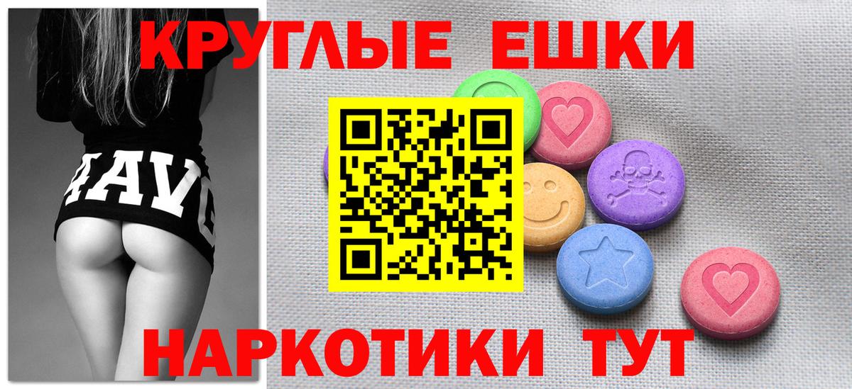 Ecstasy  Ecstasy 280 MDMA  Вход с VPN  Усинск  купить наркоту  Ecstasy 280мг 