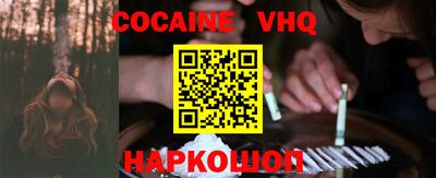 кокаин VHQ Кимры