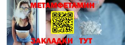 первитин Кинель