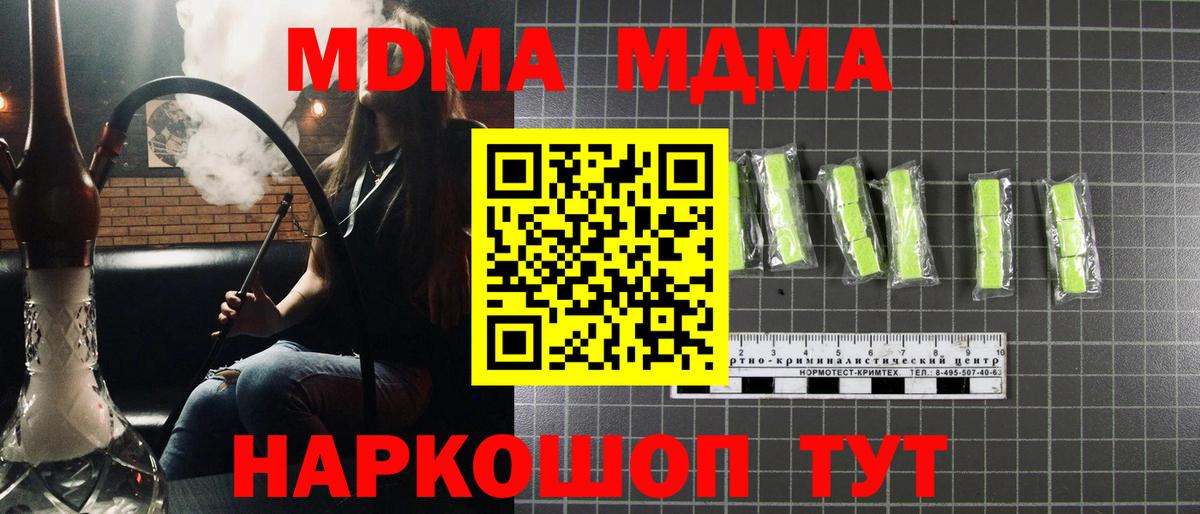 Усинск  МДМА VHQ  МДМА  Вход с VPN 