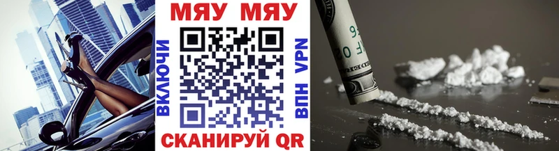 мега как войти  Усинск  МЕФ мяу мяу  купить  цена 