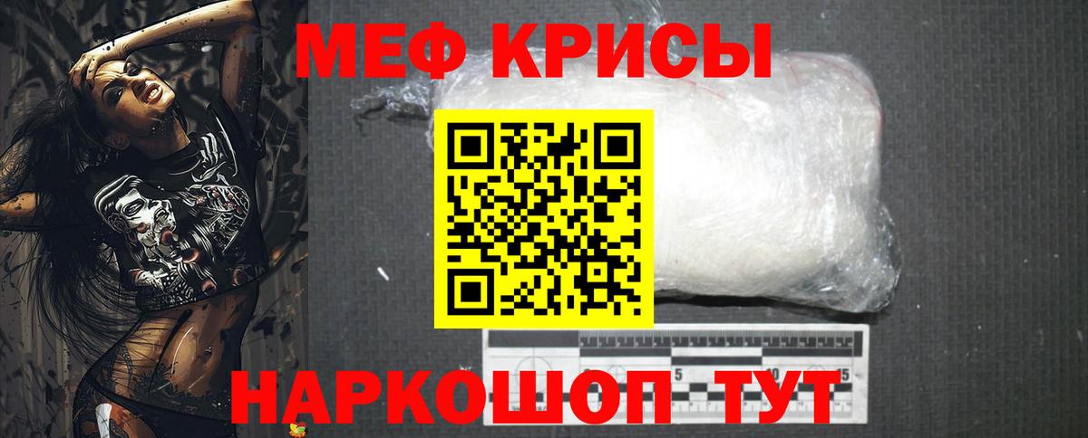 МЕФ мука Усинск