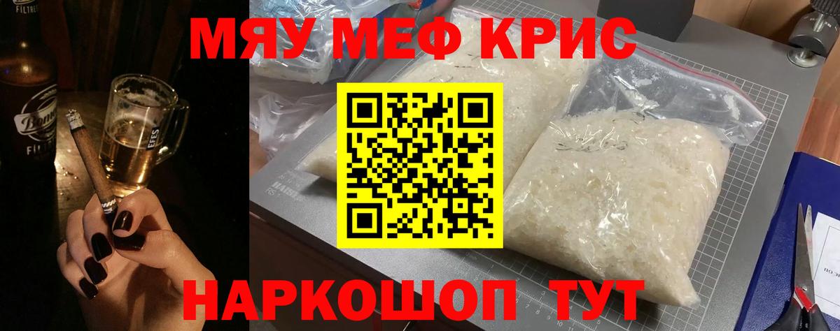 Усинск  Мефедрон 4 MMC  Меф  Вход с VPN  Меф  Мефедрон мяу мяу 