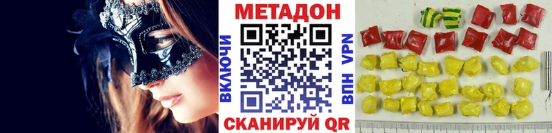 нарко площадка формула  сколько стоит  Усинск  Метадон мёд 