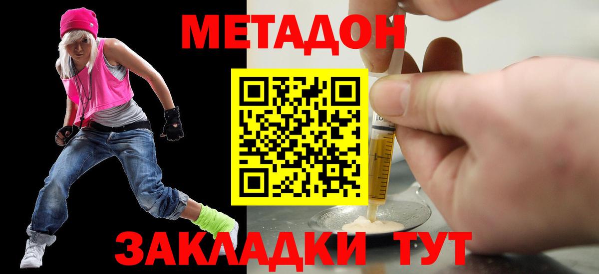 Метадон methadone  МЕТАДОН VHQ  Усинск  МЕГА ссылка  Вход с VPN 