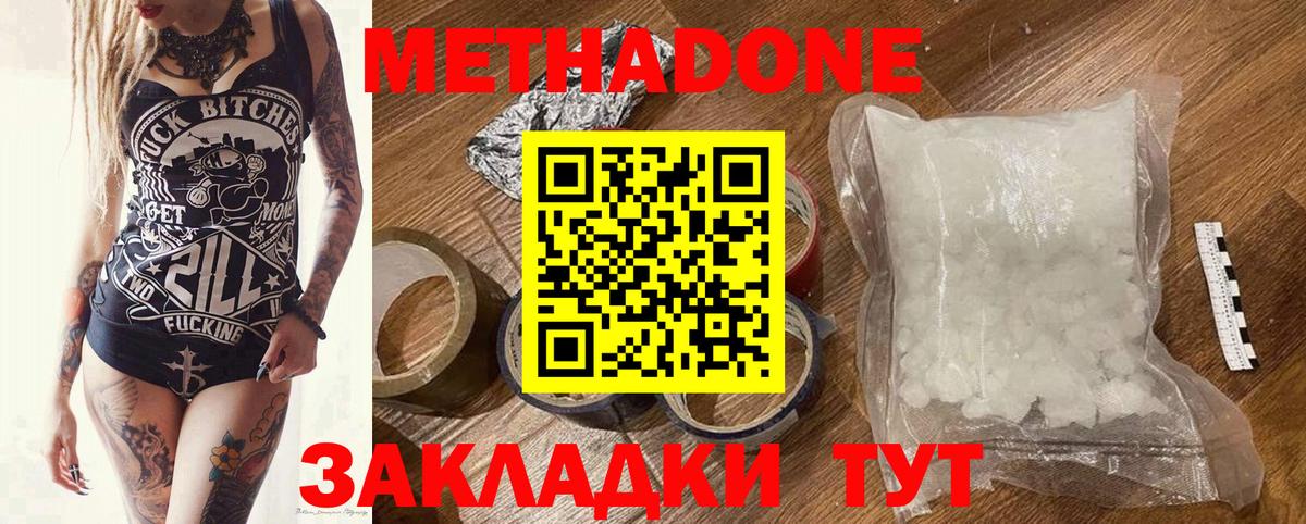 МЕТАДОН белоснежный Усинск