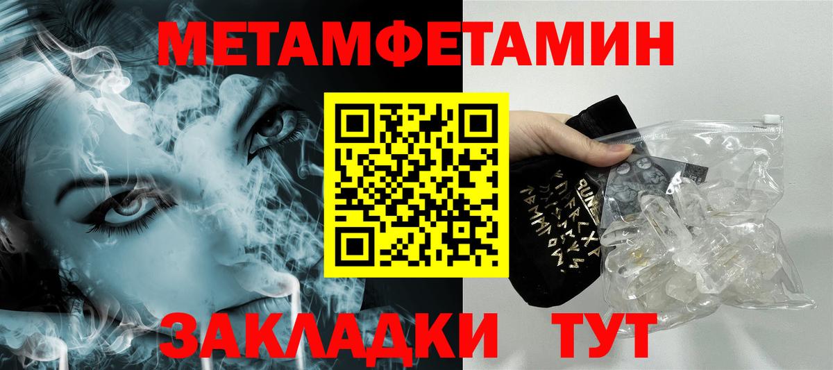 МЕТАМФЕТАМИН мет  Вход с VPN  Усинск 